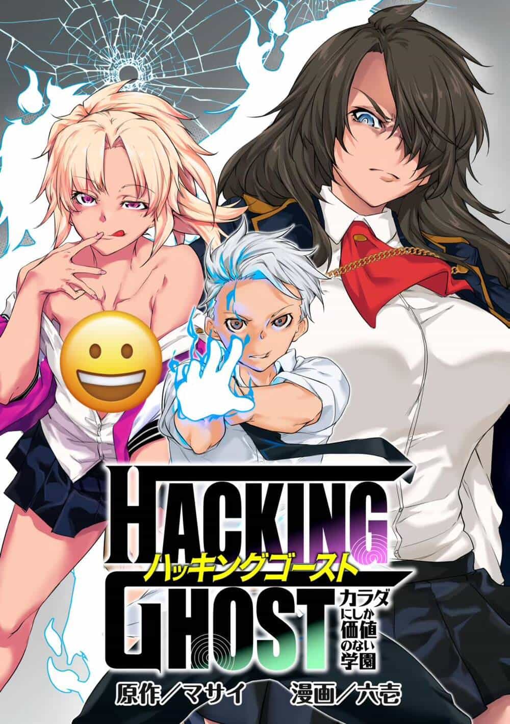 Hacking Ghost Karada Ni Shika Kachi No Nai