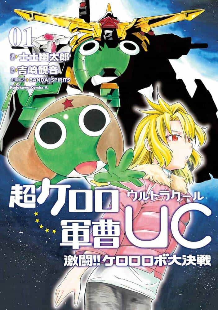 Keroro Gunsou Uc