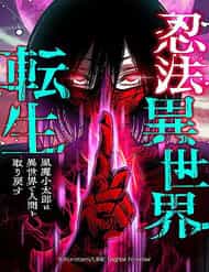 Ninja Tái Sinh : Hành Trình Của Fuuma Kotarou Để Lấy Lại Nhân Tính