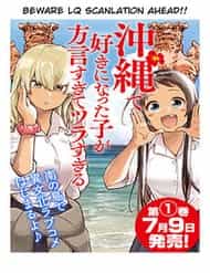 Okinawa De Suki Ni Natta Ko Ga Hougen Sugite Tsura Sugiru