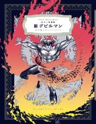 Shin Devilman