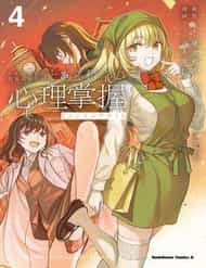 Toaru Majutsu No Index Gaiden - Toaru Kagaku No Mental Out