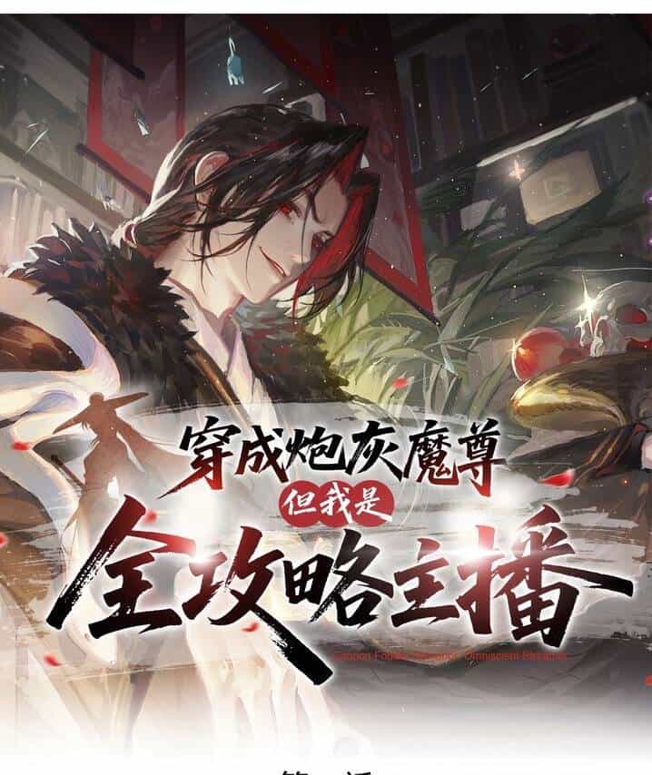 Xuyên Thành Ma Tôn Pháp Hôi